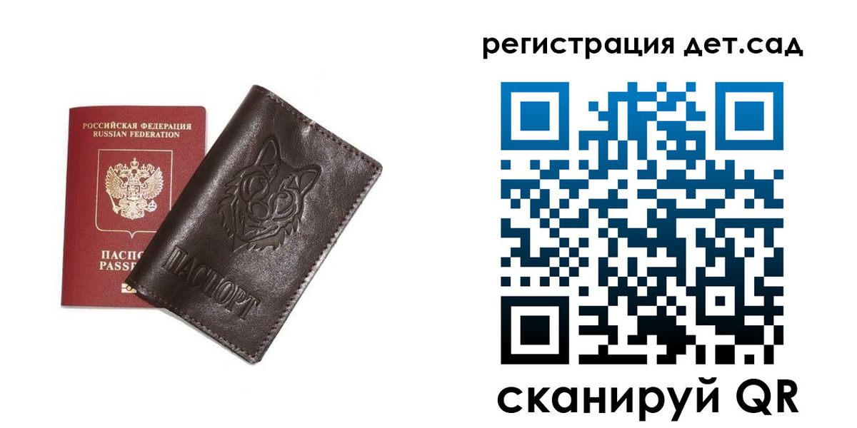 временная регистрация гарантия в Балтийске