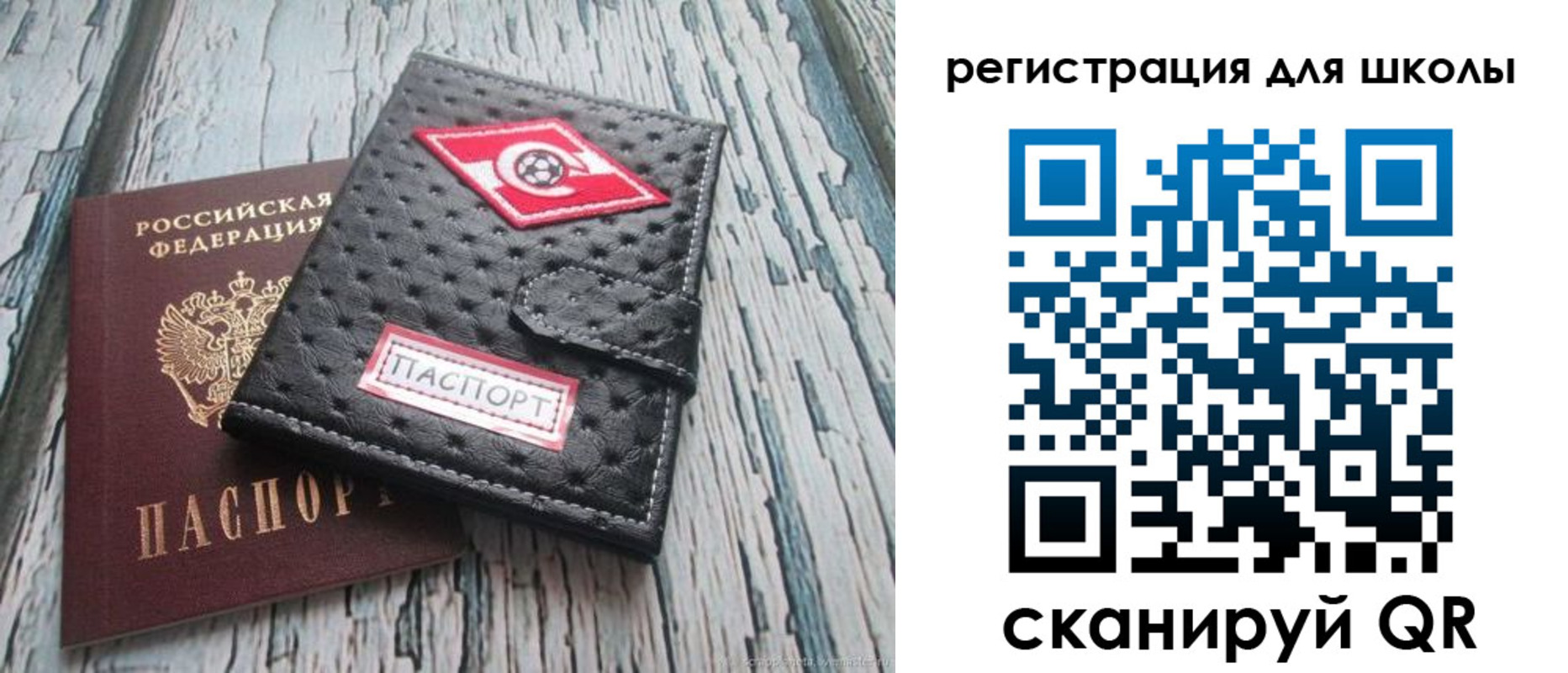временная регистрация адрес в Балтийске
