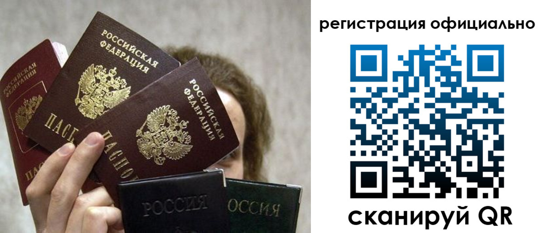 где прописаться в Балтийске