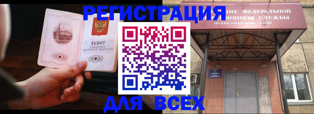 временная регистрация собственник в Балтийске