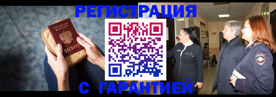 временная регистрация госуслуги в Балтийске