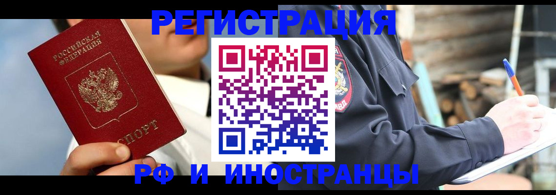 прописка гарантия в Балтийске