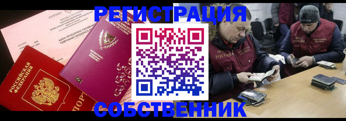 прописка поиск в Балтийске