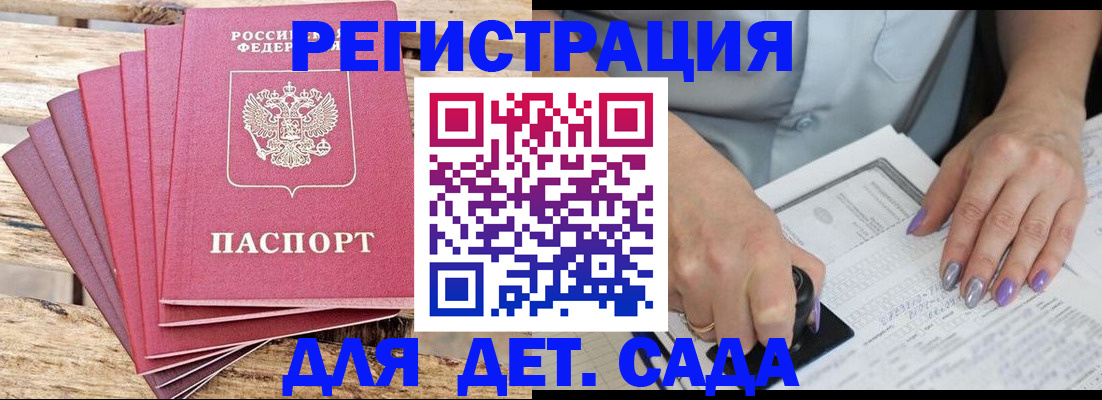временная регистрация для всех в Балтийске